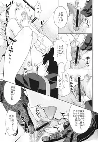 (SC33) [Nekomataya (Nekomata Naomi)] Aya Sakura Emaki (Naruto)