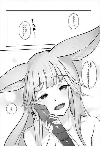 Yuel-chan Uchi na...