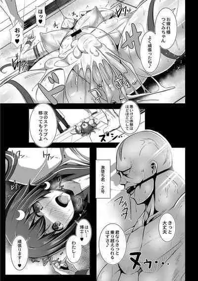 [Tanenashi Kuribo] Kanojo no Otona Switch [Digital]