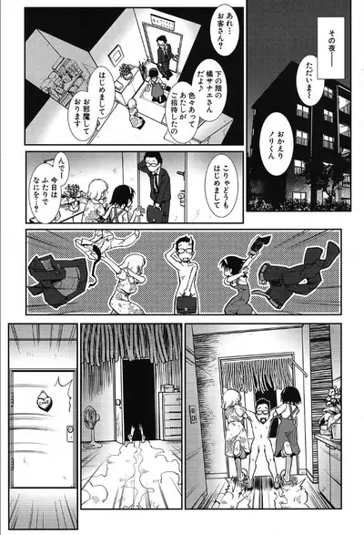 COMIC Mugen Tensei 2019-10