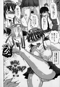 [Marukidou] Naburaretai Watashitachi