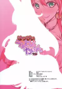 (COMIC1☆9) [Kanten Jigenryuu (Kanten)] Happy Valentine-chan (GUILTY GEAR)