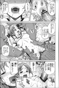 [Tamagoro] Hametomo Collection