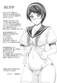 [Shunjou Shuusuke] Tada Koishikute, Aitakute