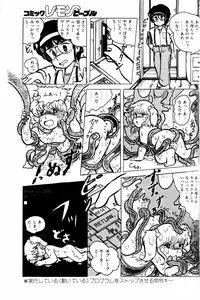 Lemon People 1984-01 Vol. 24