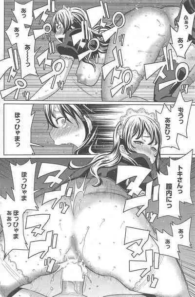 Manga Bangaichi 2012-11