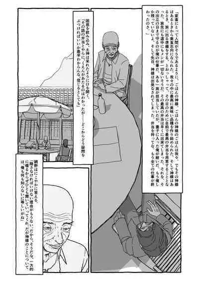 Deatte 4-Kounen De Gattai