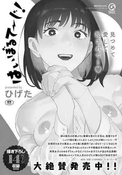 COMIC Anthurium 2023-08