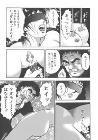 [Kumagai Kuniwo] The Judgement of Rape