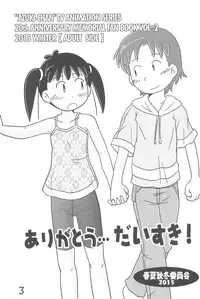 (C89) [Syunkasyuutou Iinkai (Mangetsu Pon)] Arigatou... Daisuki! (Azuki-chan)