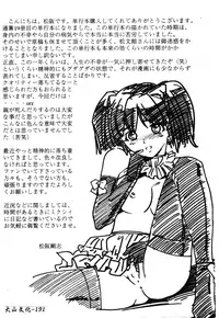 [Matsuzaka Takeshi] Ikenai Asobi [Chinese]