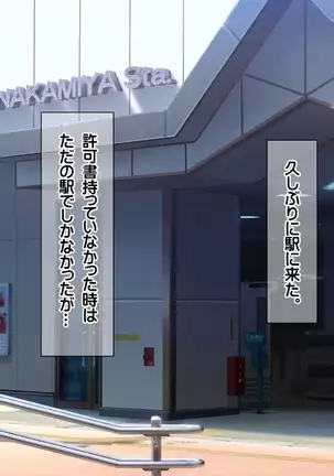 Saikyō no haramase kyoka-shō jusei tanetsuke kanryō