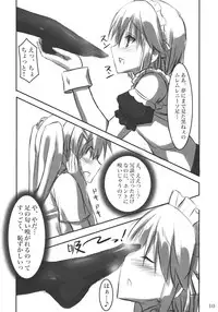 (C80) [ARCHETYPE (Akaza)] KneeShocks!!