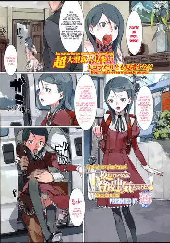 [Usui] Gekou dake Janakute Toukouchuu mo Ki o Tsukeyou! | It's not just your way home from school. (COMIC LO 2007-05) [English] {bfrost}