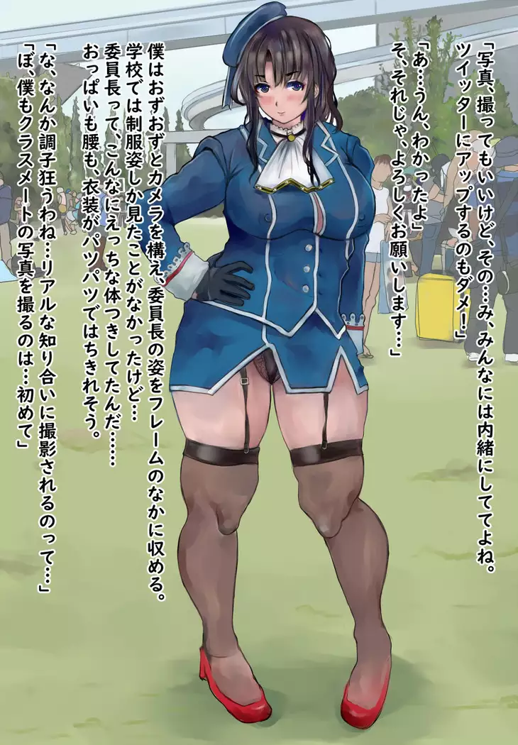 Comiket de Deatta Takao-san