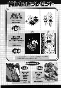 COMIC RiN 2008-06 Vol.42