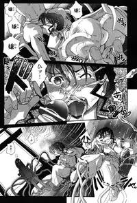 [Kirie Masanobu] LeviAThaN2