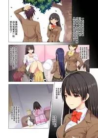[Maguro Coffee] Taiiku Kyoushi ni Kegasareta Yuri no Hanazono [Chinese] [含着个人汉化]