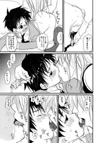 [CROCODILE-Ave. (Gangstar Yoshio)] MegaGra Capy Panda (Gravitation)