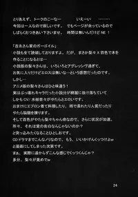 [BalloX] TAKE MY HEART (Yoshinaga san'chi no Gargoyle)