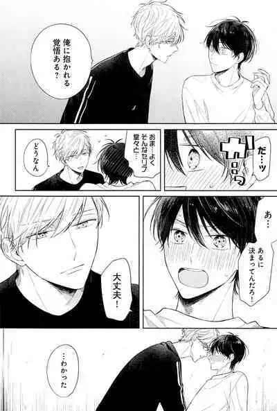 Kimi to, Hajimete Hatsu Ecchi Anthology