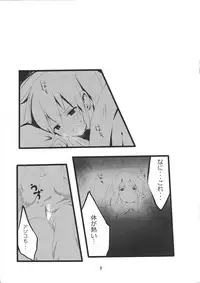 (C87) [Mogulaz (5jack)] Kngs (Touhou Project)