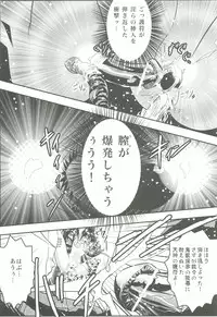 [Senbon Torii] FallenXXangeL4 Inka no Ai Gekan (Inju Seisen Twin Angel)