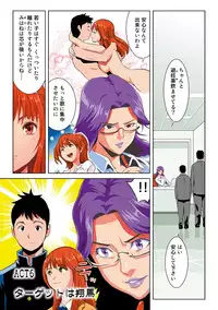 [Kamakiri] Hane Hane Mihane 1 [Digital]