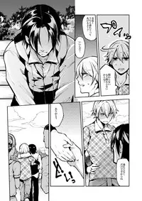 [Ikka Risan (Shibako)] Notteke! Chikan Densha [Digital]