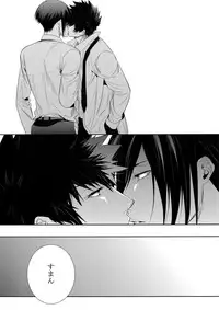 [7 Men Zippo (Kamishima Akira)] Kaiko Juunikei (Psycho Pass)