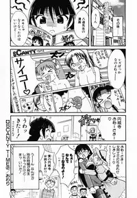 [Umenoki Yuji] Scanty Time