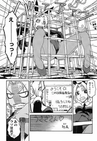 [Isorashi] Kekkou Suki Kamo