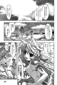 Young Champion Retsu Vol.18