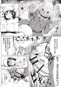 [Mizuyan] Muriyari Hatsujou Switch! [Digital]