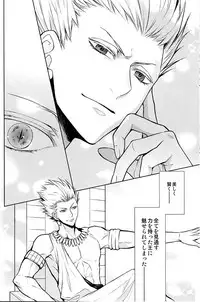 (C93) [RIX (Mamiya)] Teien de Matsu (Fate/Grand Order)