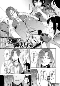 [I-Raf-you (Various)] Microne Magazine Vol. 54 [Chinese] [节操汉化组] [Digital]