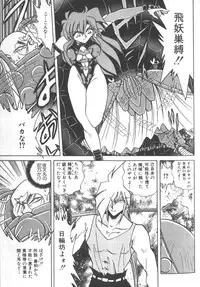 [SHIZUKA] Kotone Nintouchou