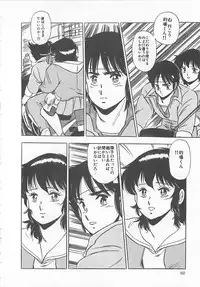 [Giyugun] Itsumi Sensation 2