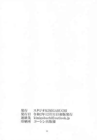 Chaldea no Oshigoto a