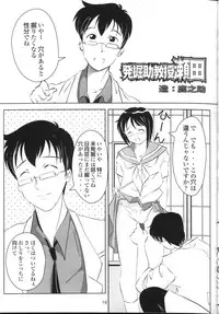 [B-CREWS (Various)] Hina Onna Tsuushin (Love Hina)