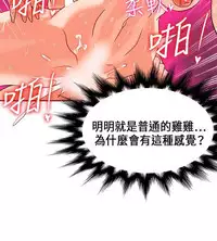 30cm立约人 第一季 [中国翻訳]