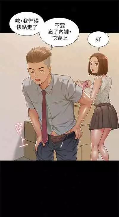 （週4）難言之隱 1-23 中文翻譯（更新中）