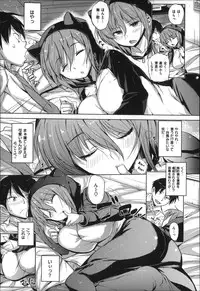 [Knuckle Curve] Tabegoro Otome