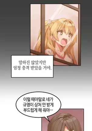 Hari's Lumpy Sharehouse Ch.0-28