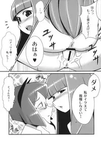 Marushiki Koumakyou Patchouli & Koakuma