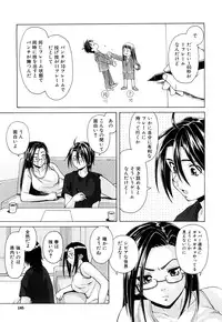 [Fuuga] Setsunai Omoi - Painful Feelings