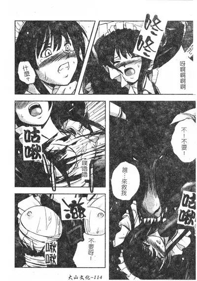 Hagane no Otome - Steel Maiden