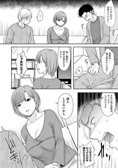 COMIC Kuriberon DUMA 2021-11 Vol. 30