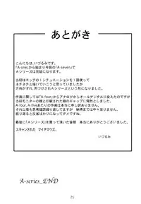 (C73) [Nakayohi (Izurumi)] A-seven (Neon Genesis Evangelion)