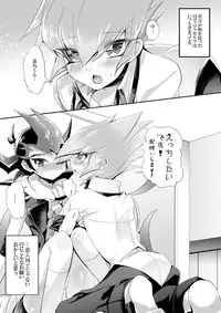 【零遊♀】恋人ごっこ yugioh zexal